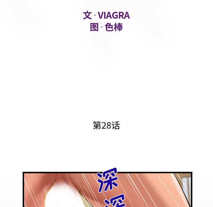 阿姨第28話