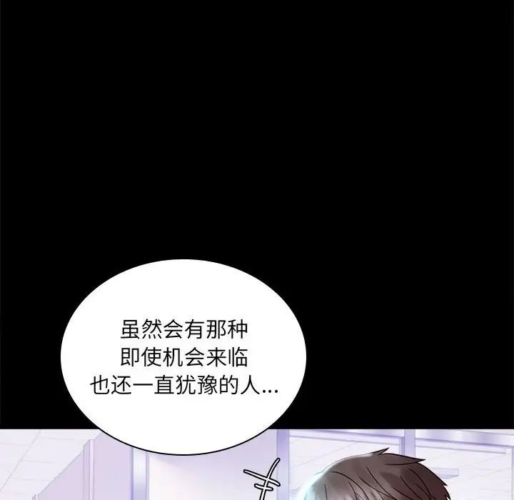 背叛的开始第10话