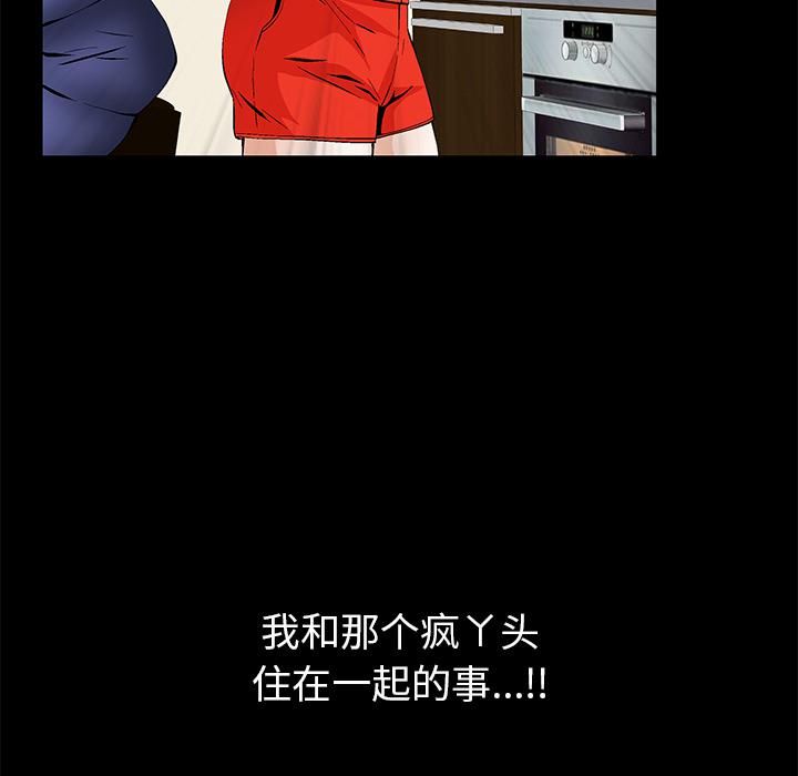 羁绊第3话