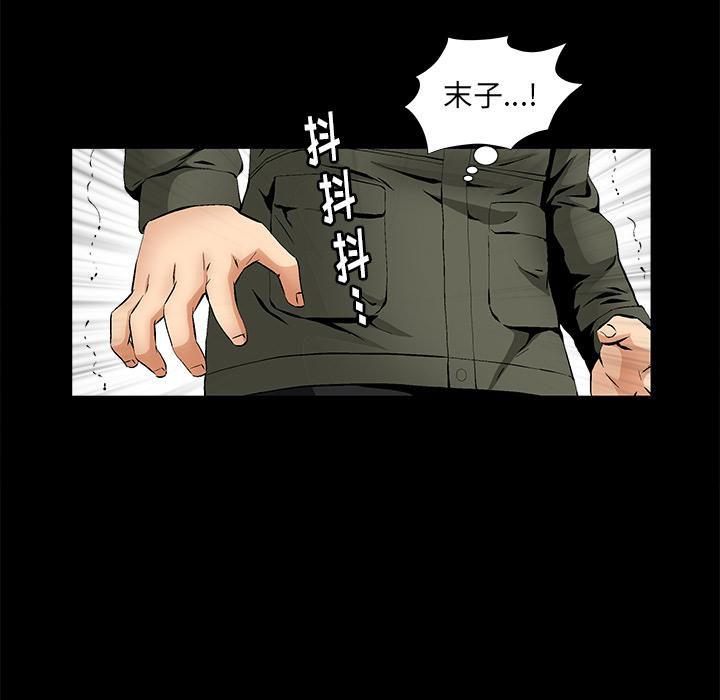 羁绊第3话