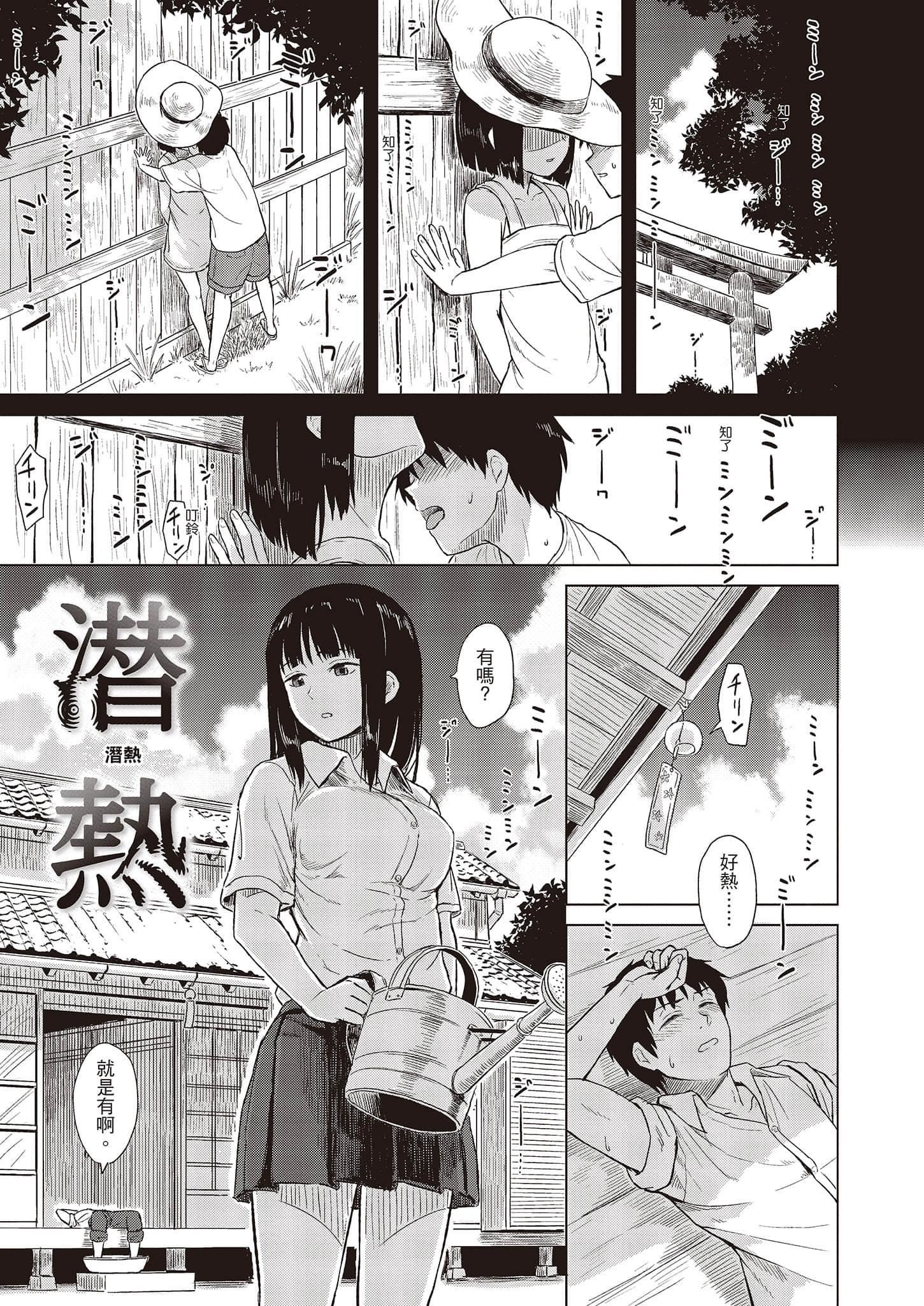 [Pennel]潜热[中国翻訳][DL版][Pennel]潜热[中国翻訳][DL版]