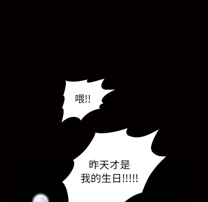 羁绊第3话
