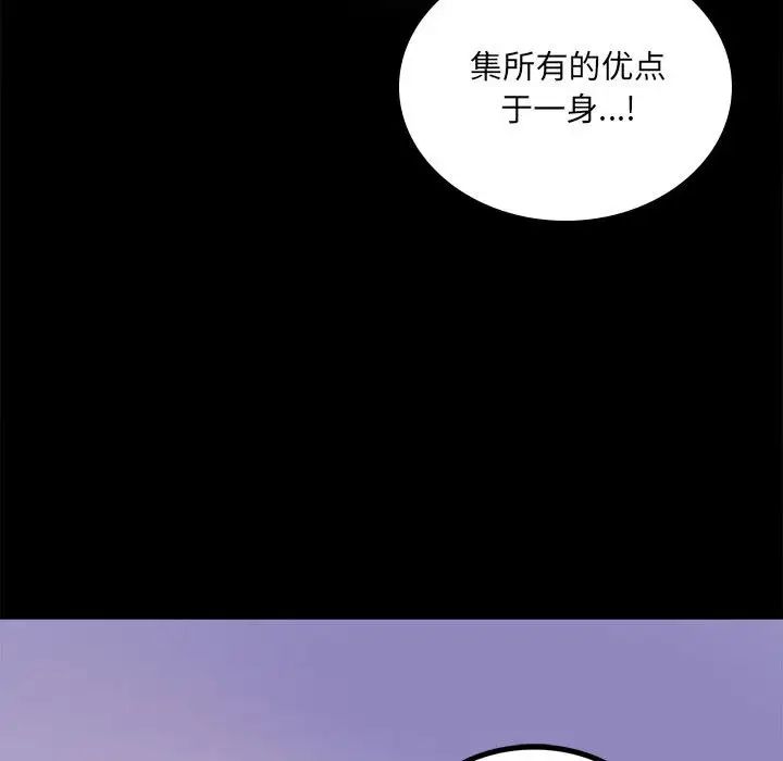 背叛的开始第10話