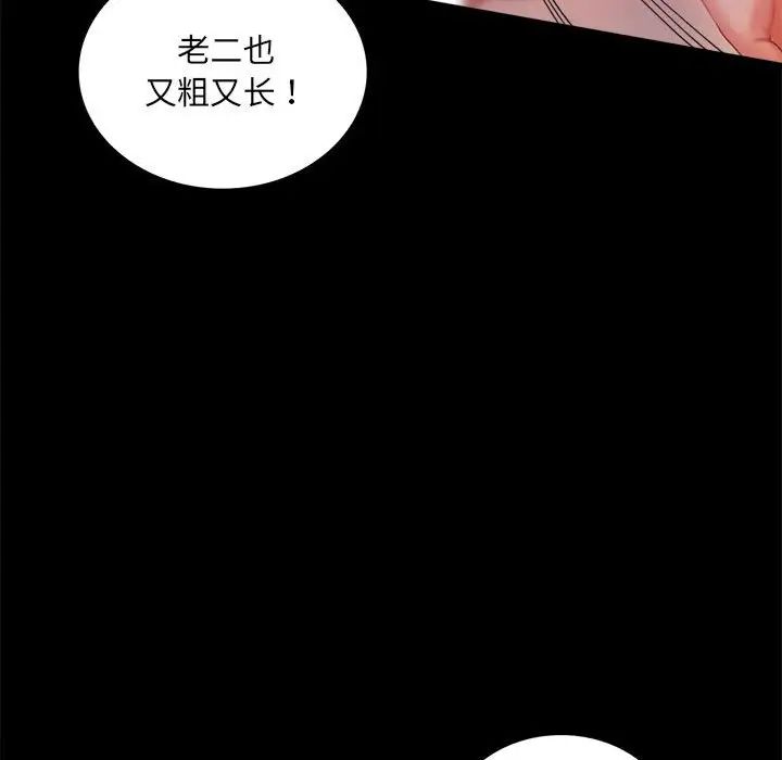 背叛的开始第10話