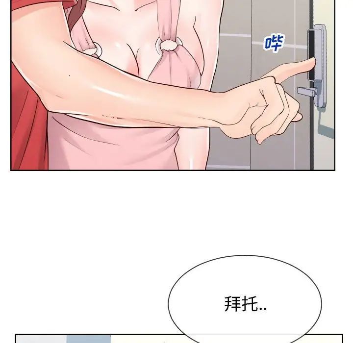 同一屋檐第37話