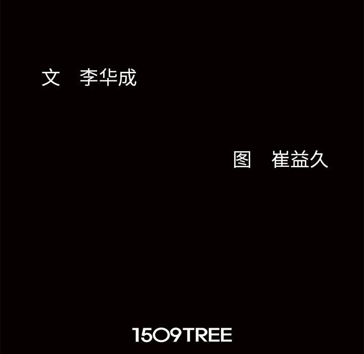 羁绊第3话