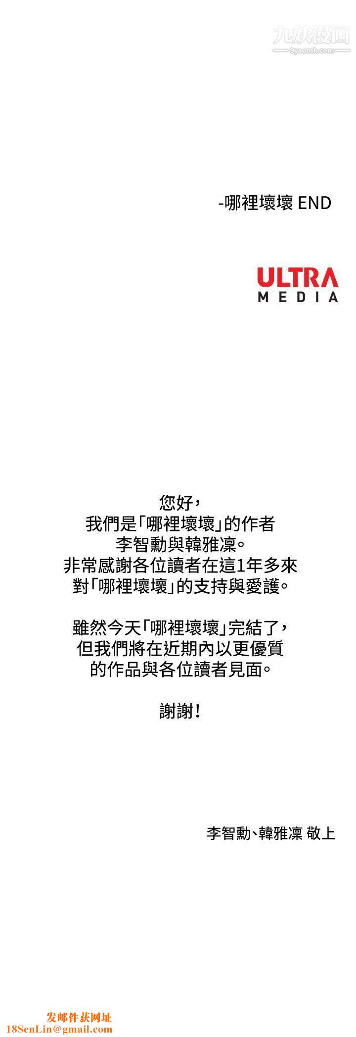 哪裡壞壞最終結