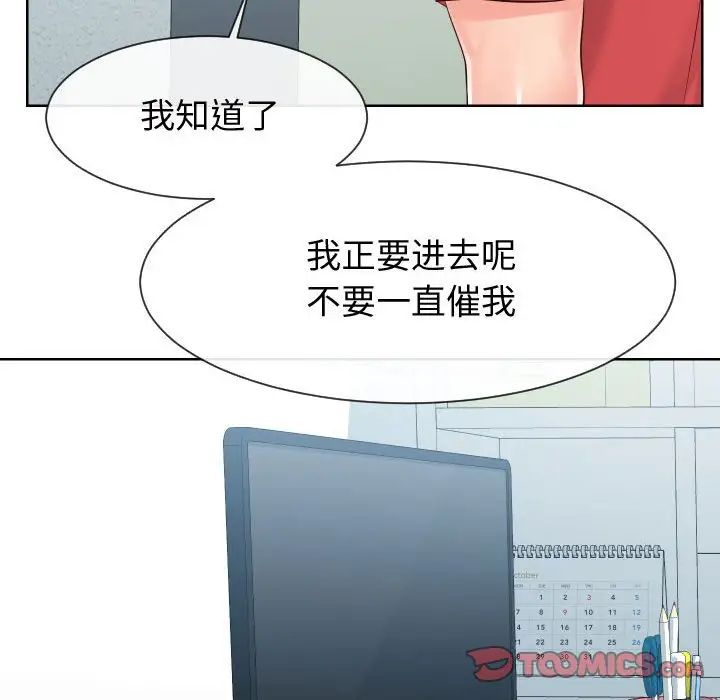 同一屋檐第37话