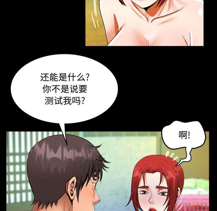 《阿姨》第28话