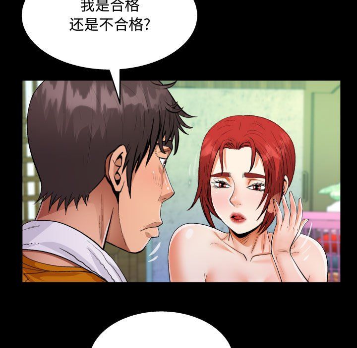 《阿姨》第28话