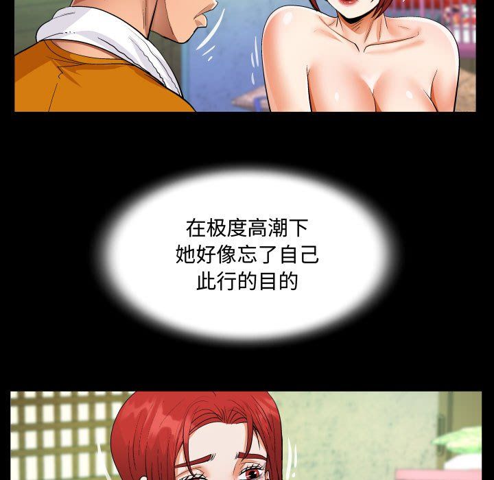 阿姨第28話