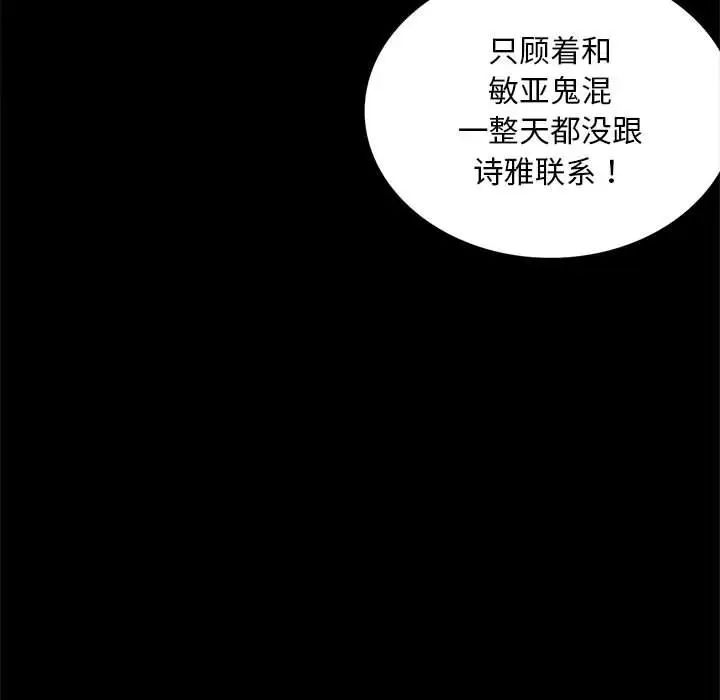 背叛的开始第10话