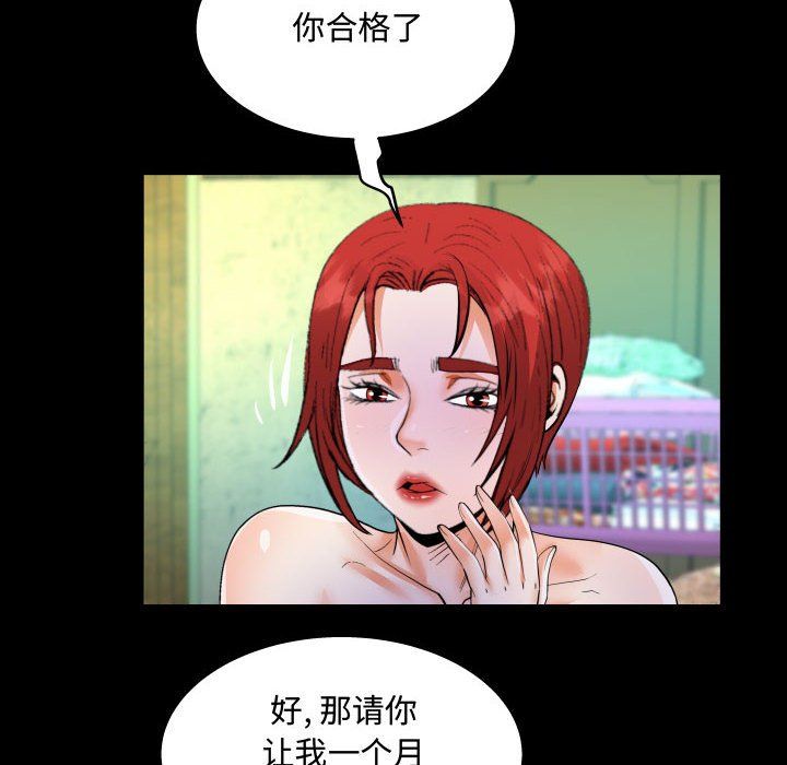 阿姨第28話