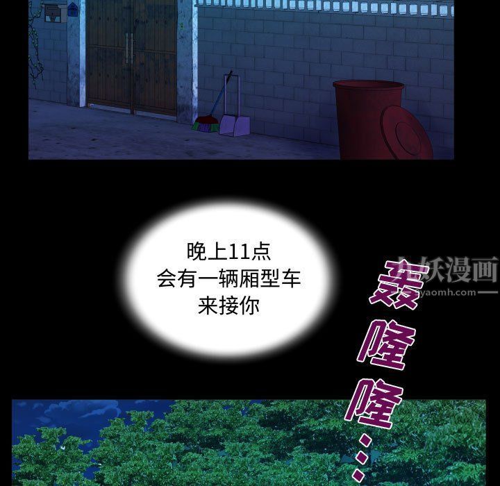 阿姨第28话