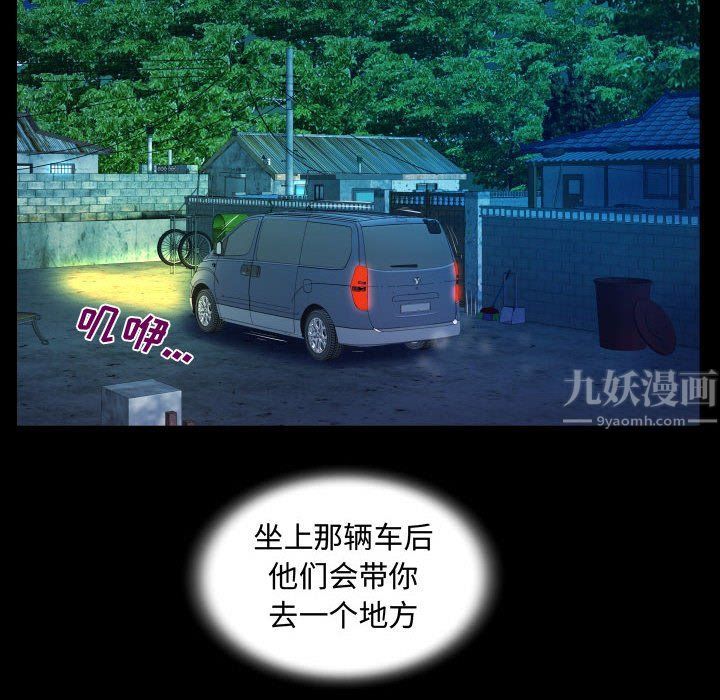 《阿姨》第28话