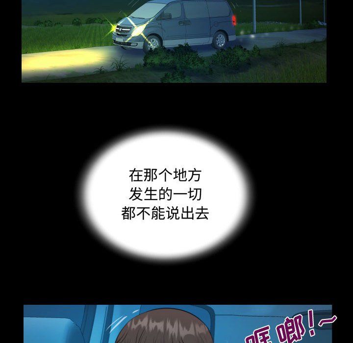 阿姨第28話