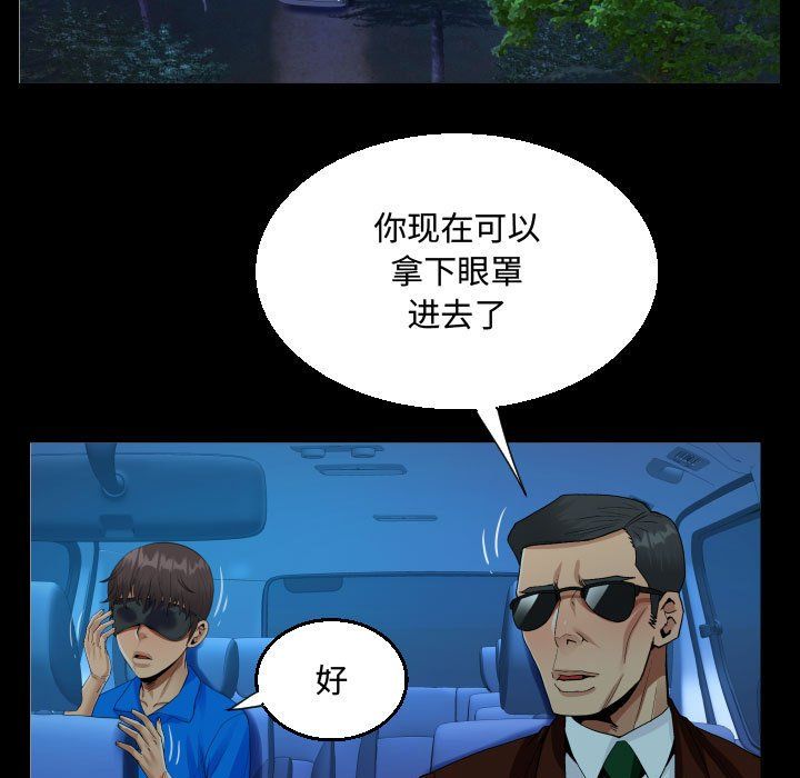 阿姨第28話