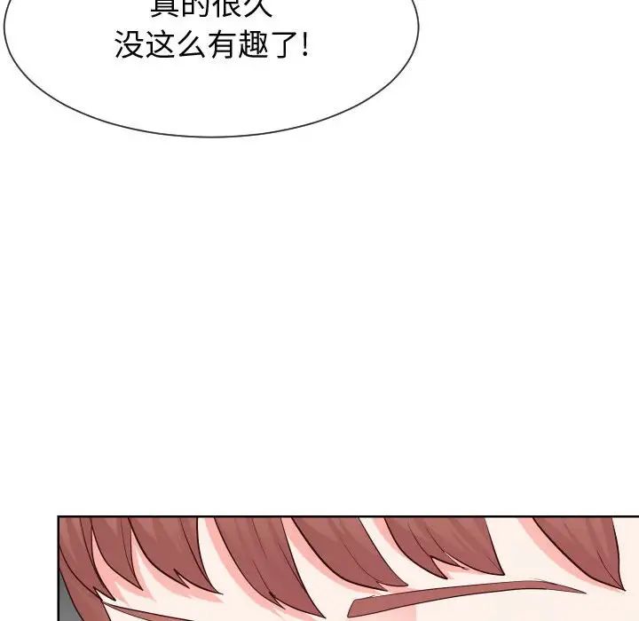 同一屋檐第37话