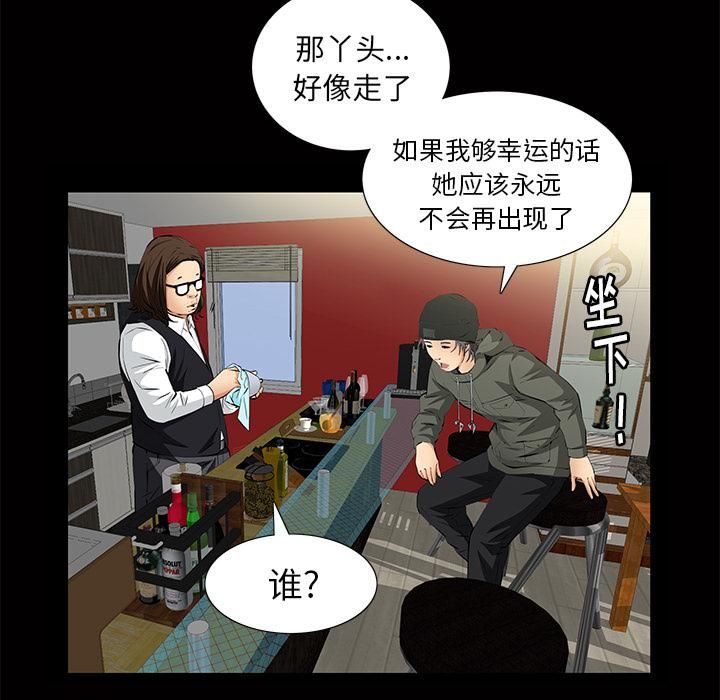 羁绊第4话