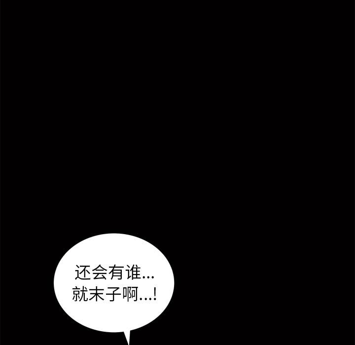 羈絆第4話