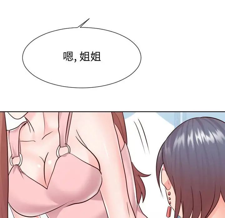 同一屋檐第37话
