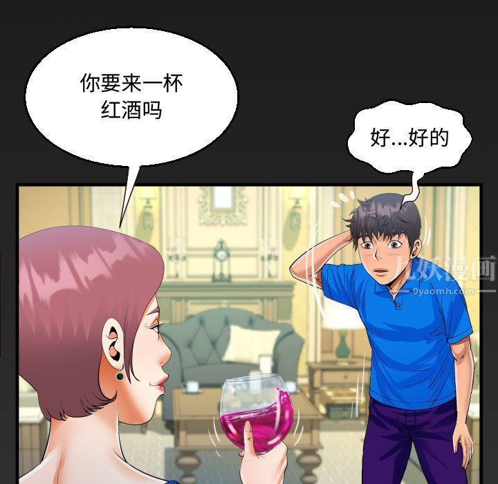 《阿姨》第28话