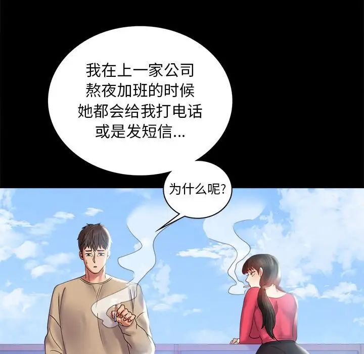 背叛的开始第10话