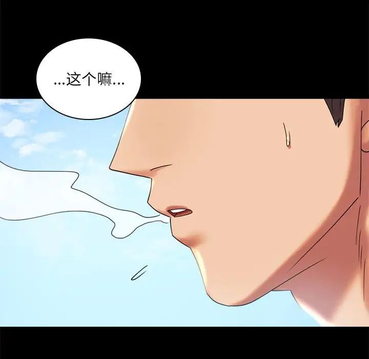 背叛的开始第10話