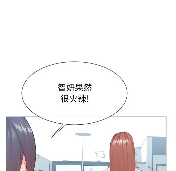 同一屋檐第37话