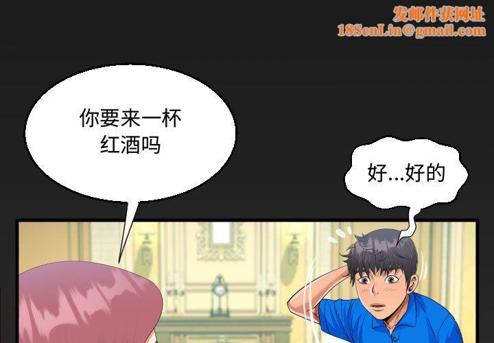 阿姨第29話