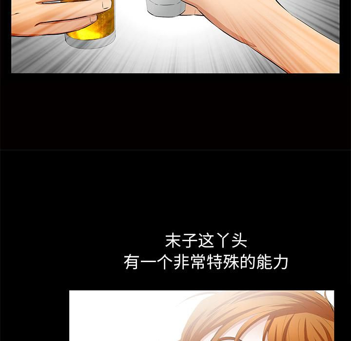 羁绊第4话