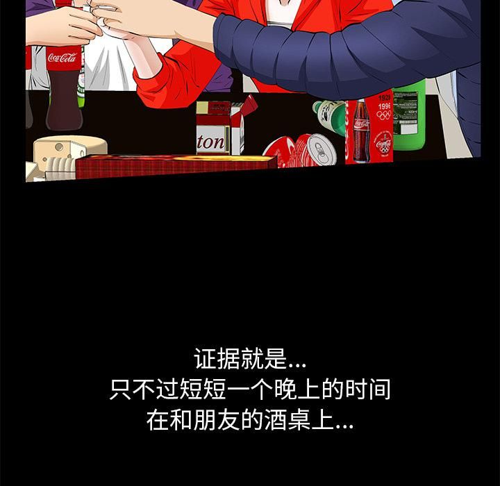 《羁绊》第4话