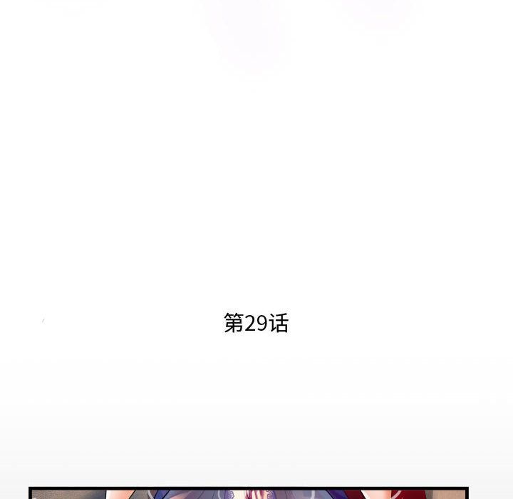 阿姨第29話