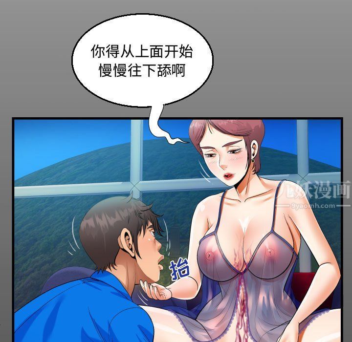 阿姨第29話