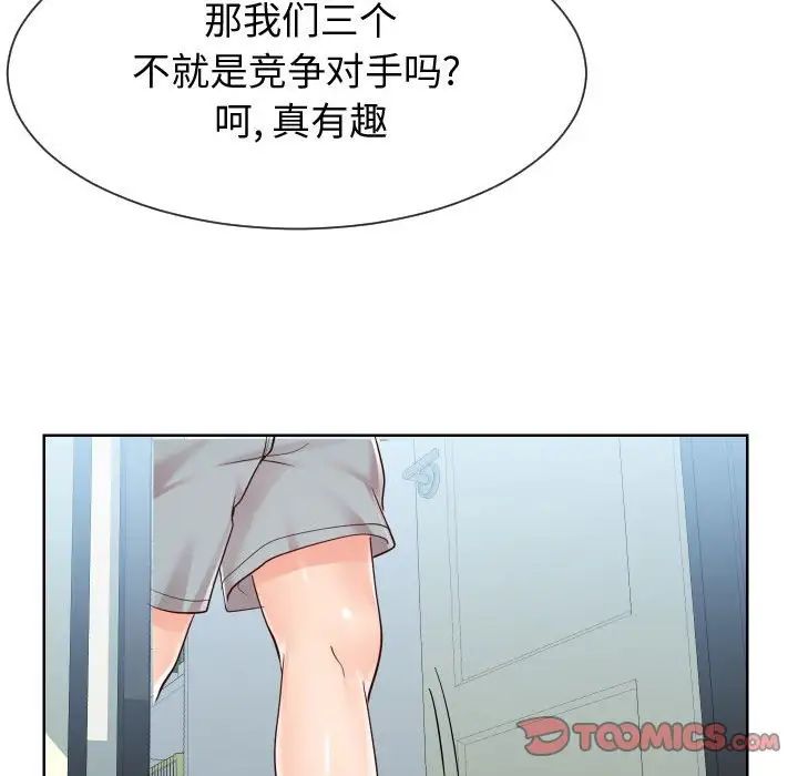 同一屋檐第37話