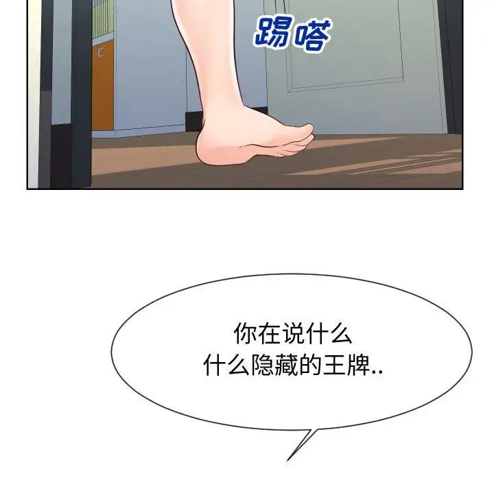 同一屋檐第37话
