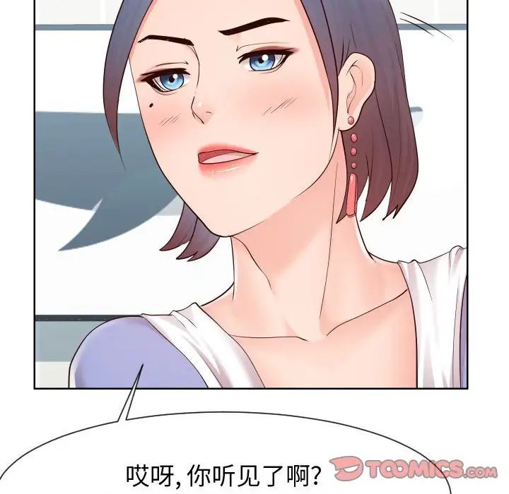 同一屋檐第37话