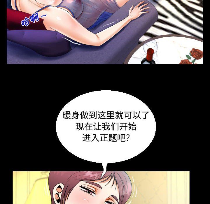 阿姨第29話