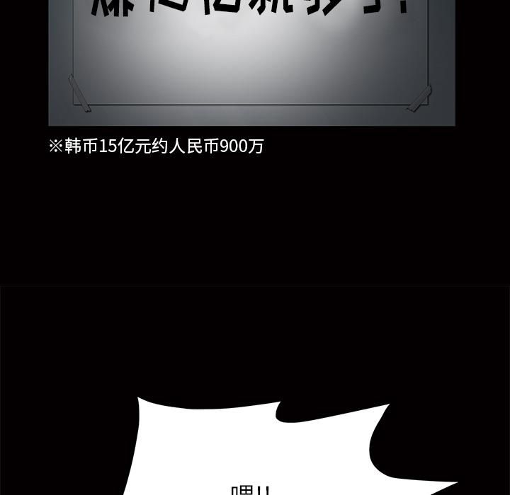 羈絆第4話
