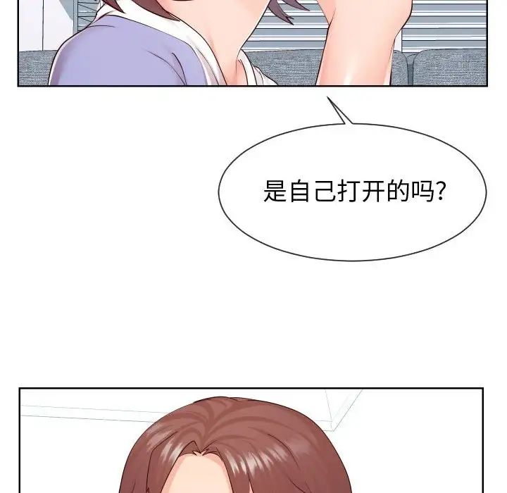 同一屋檐第37话
