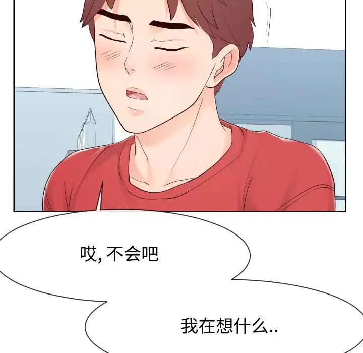 同一屋檐第37话
