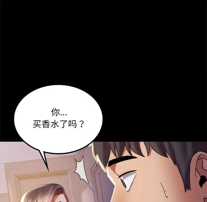 背叛的开始第11話