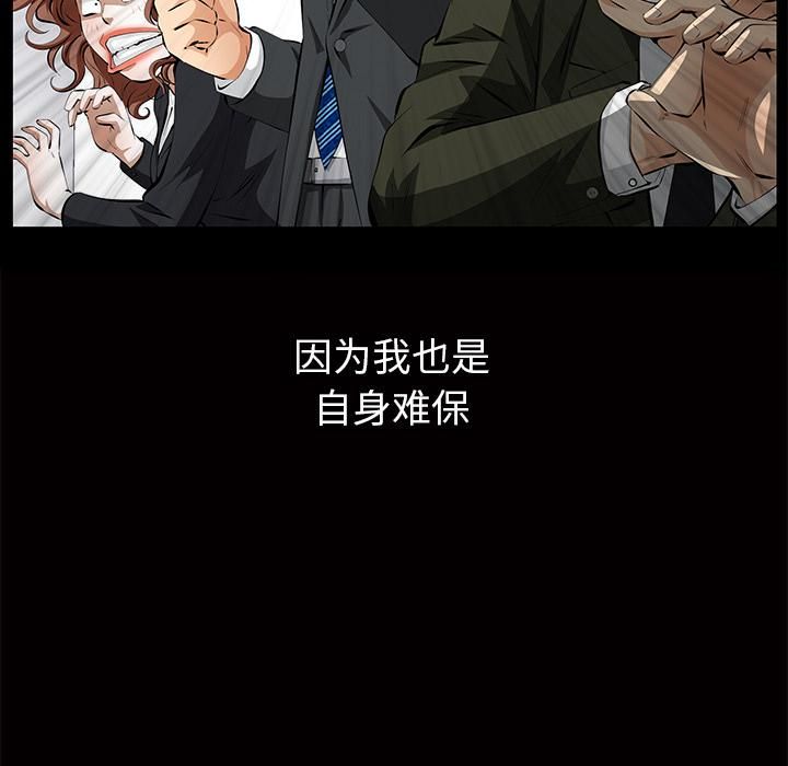 羁绊第4话