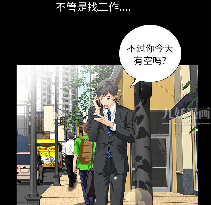 羁绊第4话