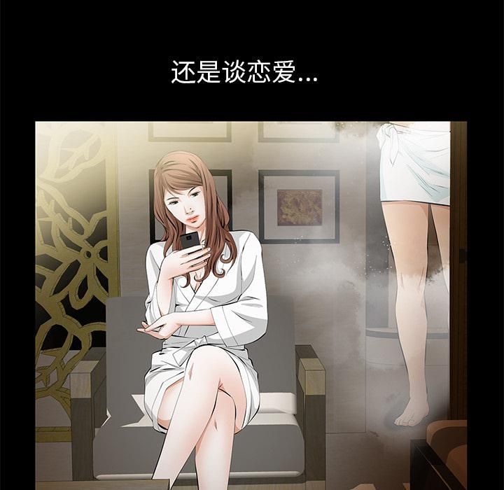 羁绊第4话