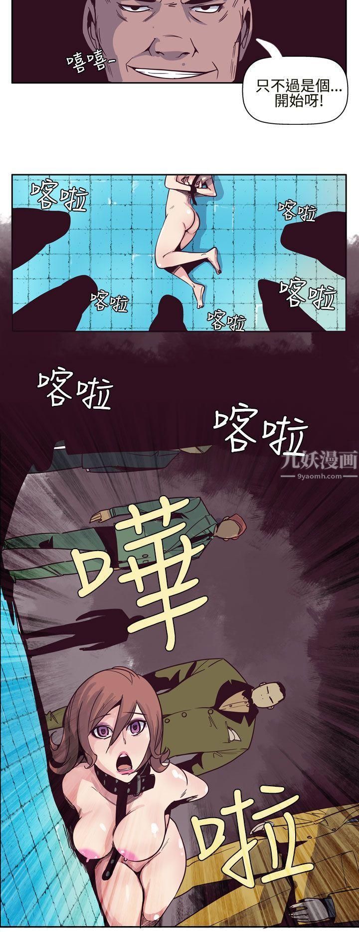 混混痞痞派遣員第6話