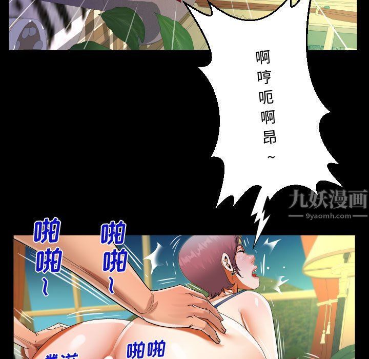 《阿姨》第29话