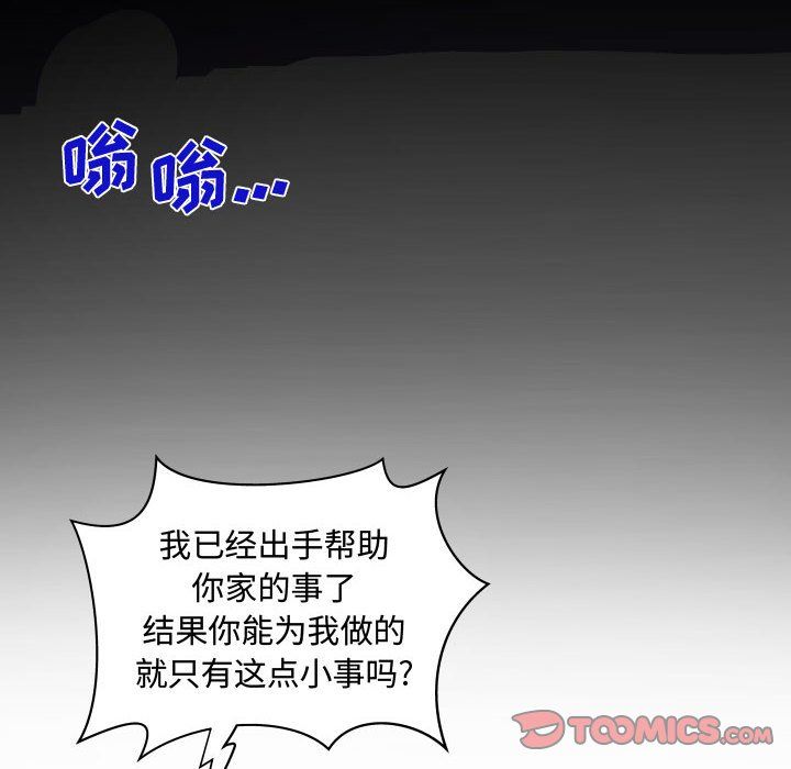 阿姨第29話