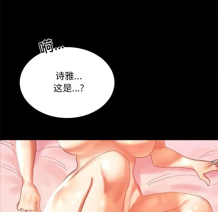 背叛的开始第11话