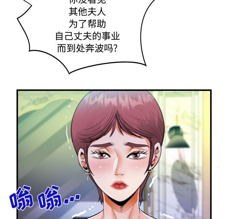 阿姨第29話